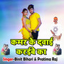 Kamar Ke Dawai Karaiba Ka