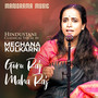 Guru Raj Maha Raj (Hindustani Classical Vocal)