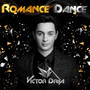 Romance Dance