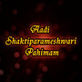 Aadi Shaktiparameshwari Pahimam