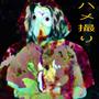 gonzo (Explicit)