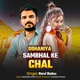 Othaniya Sambhal Ke Chal