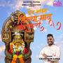 DEV MAJHA SHINNYA MADHU BANDARKARI |CHANDNESH LADGE (feat. CHANDNESH LADGE)