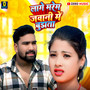 Lage Marem Jawani Me Bujhata
