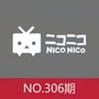 NICO翻唱周刊第306期