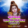 Jaise Piyale Rahala Vish Vaise Pija Corona Ke DJ