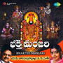 Bhakthi Manjari S P Balasubramaniam And P Susheela Devotional Hits