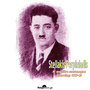 M enan pikro anastenagmo (Recordings 1937-1940)