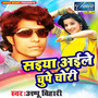 Saiya Aaile Chuppe Chori