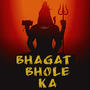 Bhagat Bhole Ka (Explicit)