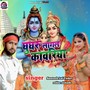 Ghunghur Lagal Kanwariya