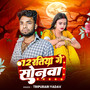 Baratiya Ge Sonwa
