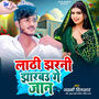 Lathi Jharni Jharabau Ge Jan