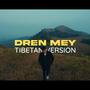 DREN MEY (TIBETAN)