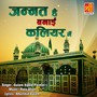 Jannat Hai Banai Kaliyar Me