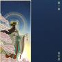 Heavenly Realm (Chapter I)