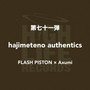 hajimeteno authentics