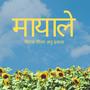 Mayale (feat. Annu Dhakal)