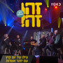 צילו של יום קיץ (LIVE)