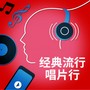 经典赏析｜这四位女歌手你最喜欢哪一位？最后一位是真的皮哈哈哈~-贵港苏荷酒吧/SOHO CLUB