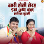 Naari Hoti Terah Taali Das Jya Ban Nagin Kali