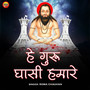 He Guru Ghasi Hamare