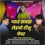 Pyar Samaj Laiyo Tisu Peper Haathen Kar Gayi Shaaf