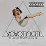 Xoxotinati (Explicit)