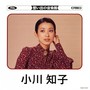 想い出の音楽館 小川知子