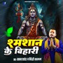 Shamshan Ke Bihari