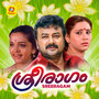 Sreeraagam (Original Motion Picture Soundtrack)