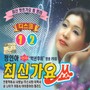 정인아 최신가요쑈 1, 2