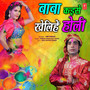 Baba Kaise Khelihein Holi