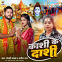 Kashi Ke Dashi