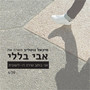 אני כותב שירה דו-לשונית