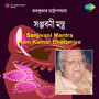 Sanjivani Mantra Ram Kumar Chatterjee