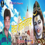 Jay Bholenath