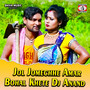 Jol Jomechhe Amar Bohal Khete Dj Anand