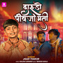 Darudo Pivjo Mathi - Single