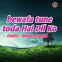 bewafa tune toda Hai Dil Ko