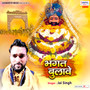 Bhagat Bulave