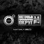 ЧеКаВО (Explicit)