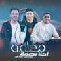 احنا بصمه معلمه