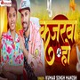 Kajarwa Ho