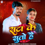 Sata Ke Suto Hai