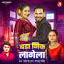 Badi Nik Lagela