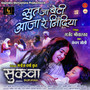 Soot Jaa Beti Aaja Re Nindiya (From