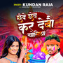 Chhede Chhed Kar Debau Choliya