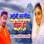 Aili Sarniya Tohar Ho