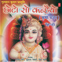 Chhoto So Kanhaiyo